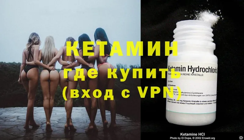 Кетамин ketamine  Анапа 