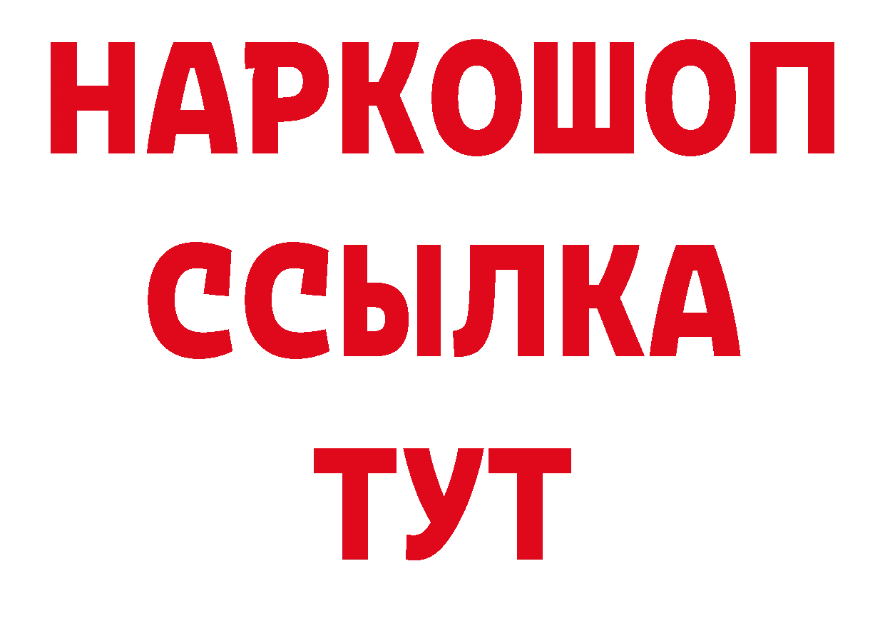 АМФ Розовый как войти нарко площадка ссылка на мегу Анапа