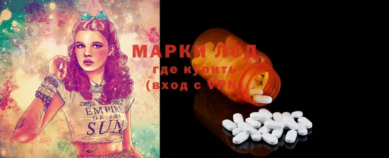 Лсд 25 экстази ecstasy  Анапа 